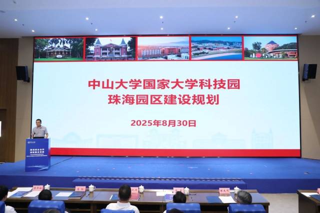 中山大学国家大学科技园。