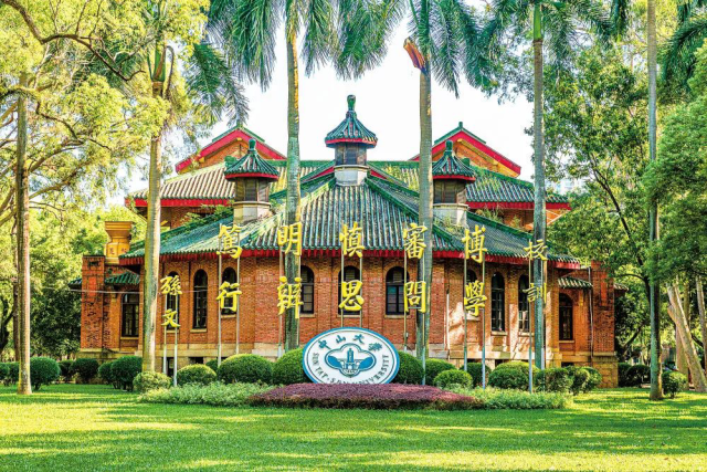 中山大学广州校区南校园。