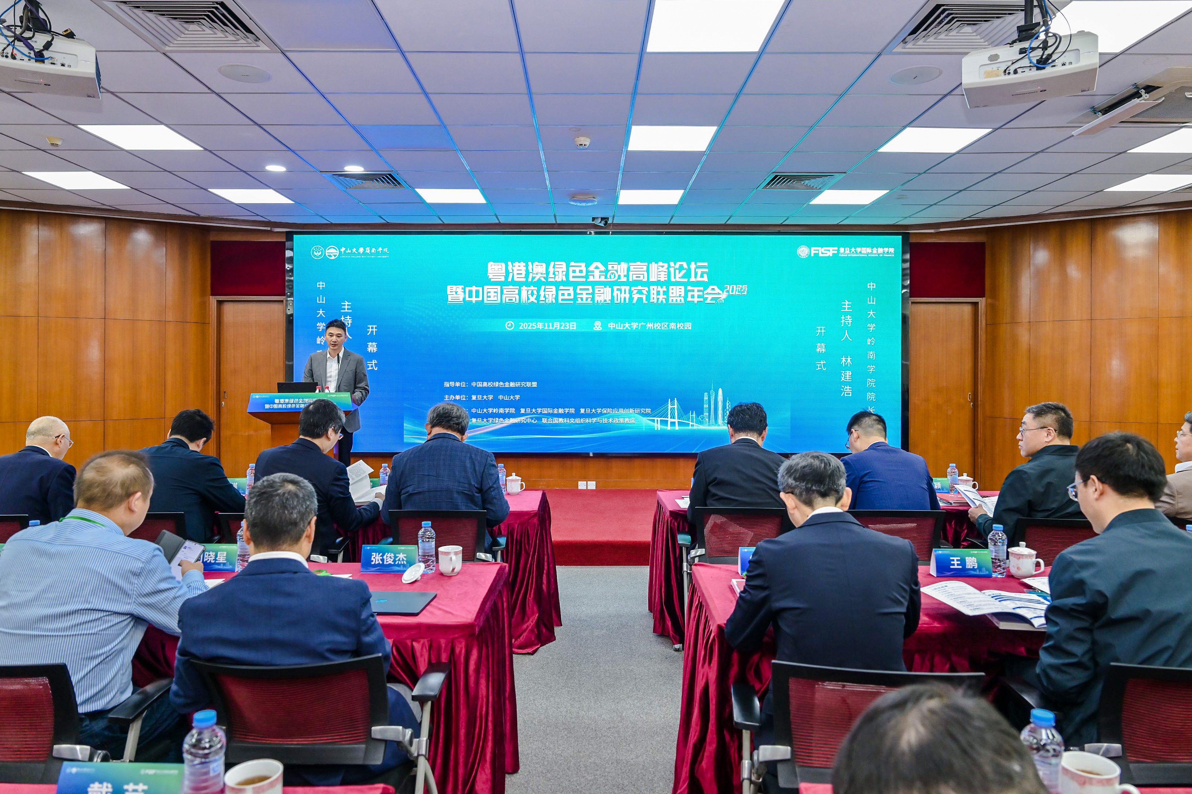 刘承功书记出席粤港澳绿色金融高峰论坛暨中国高校绿色金融研究联盟年会-中山大学新闻网