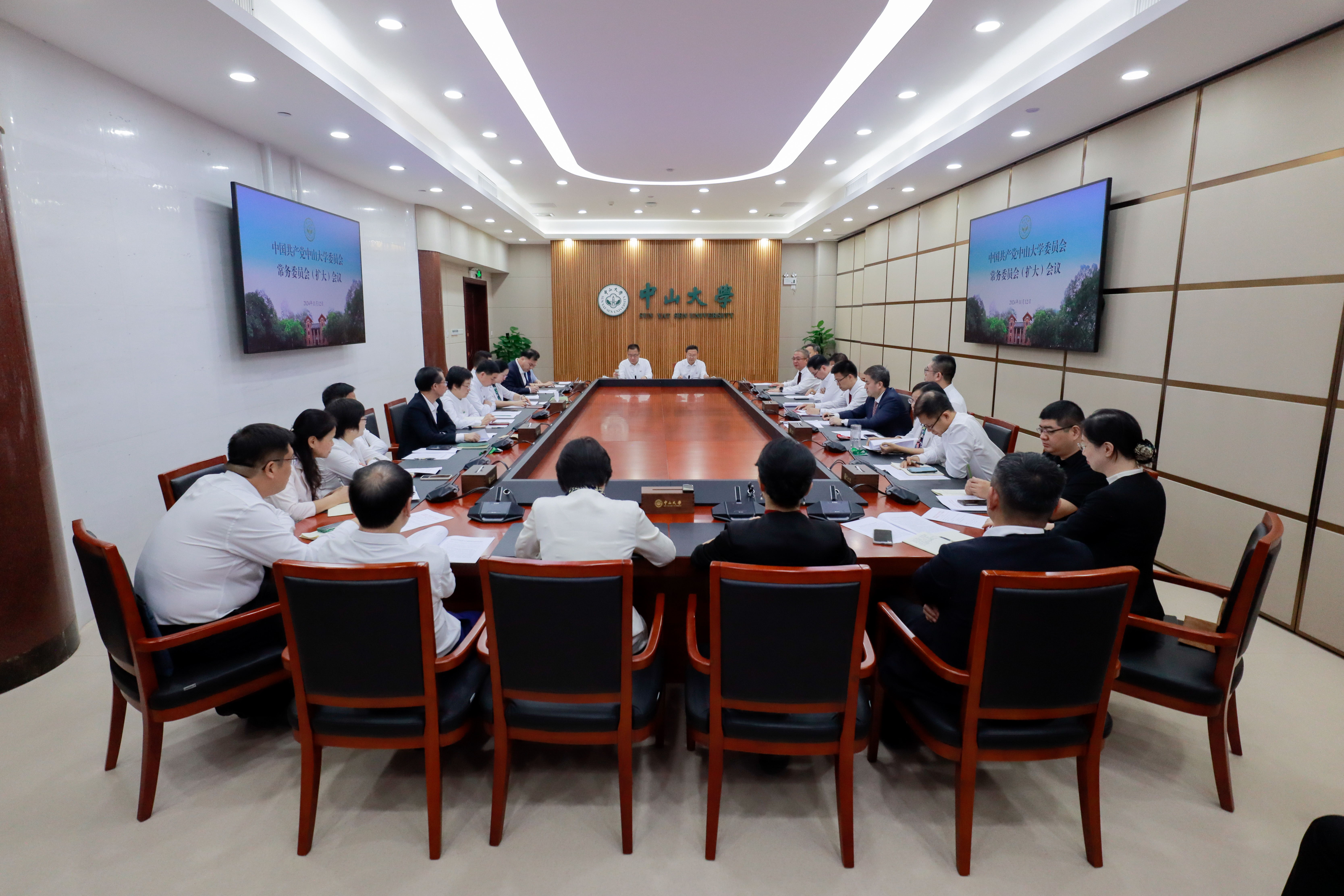中山大学召开党委常委会（扩大）会议传达学习习近平总书记致中山大学建校100周年贺信精神