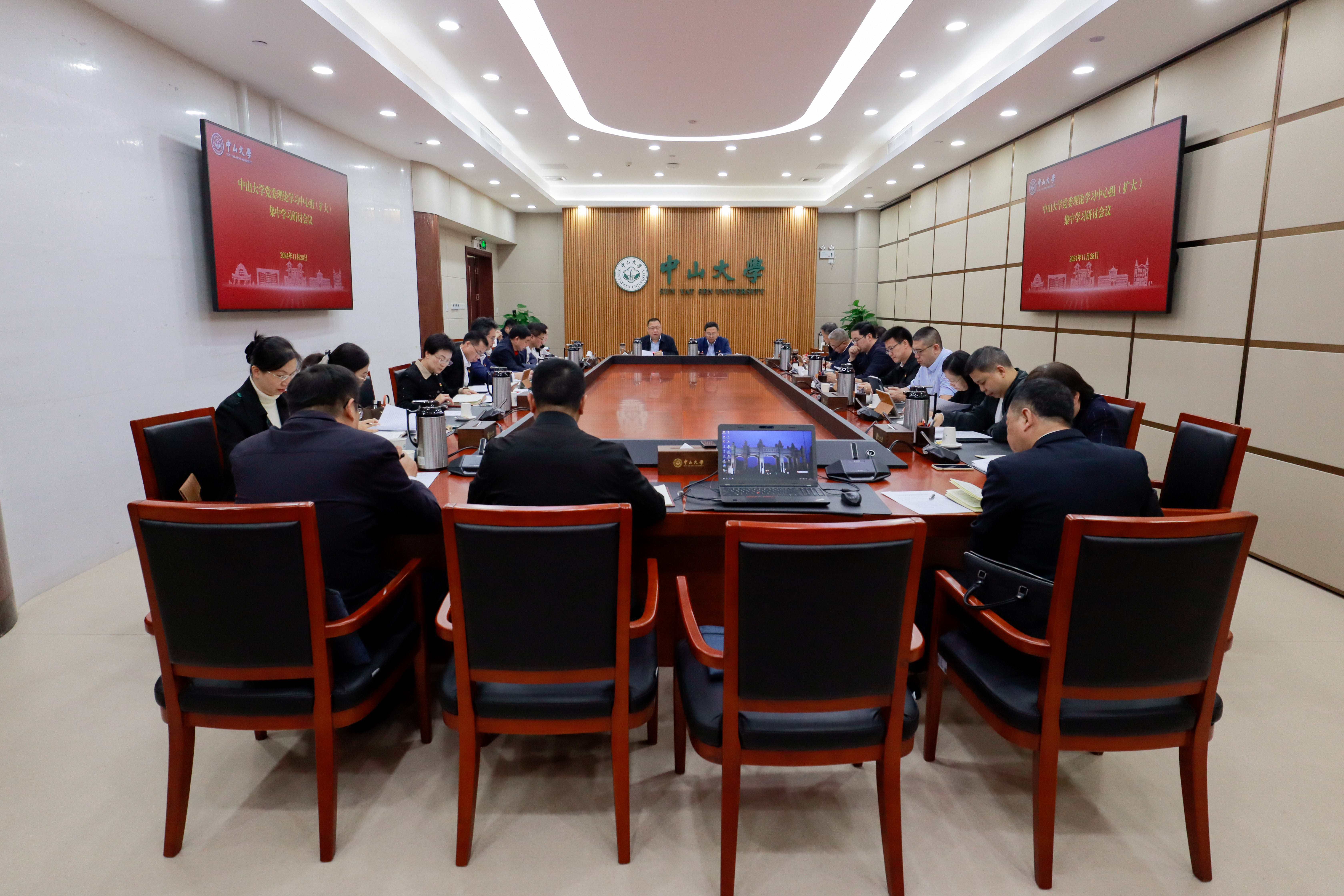 中山大学党委召开理论学习中心组（扩大）会议学习习近平总书记致中山大学建校100周年贺信精神